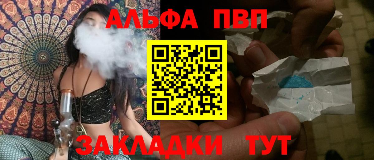 Alfa_PVP кристаллы  APVP СК  Буйнакск  Вход с VPN 