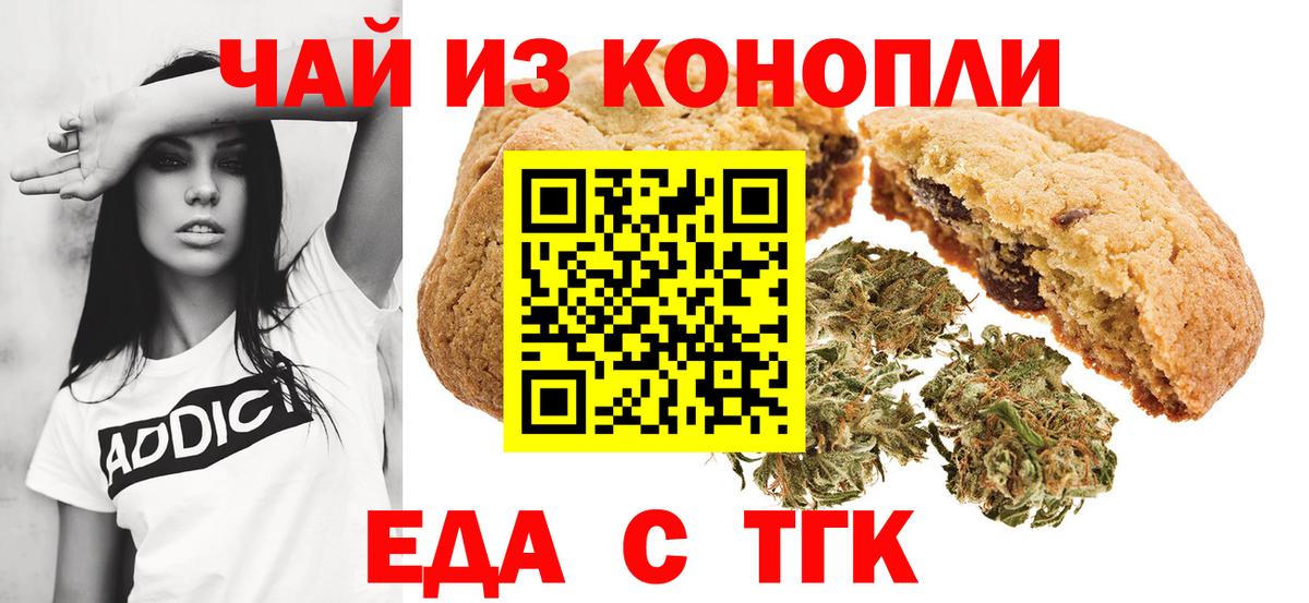 Буйнакск  Cannafood конопля  Вход с VPN 