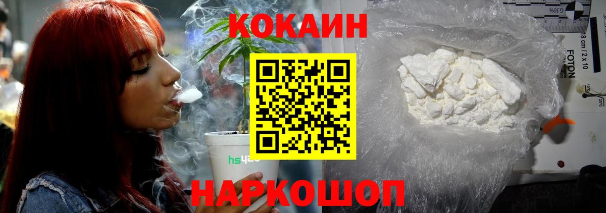 Cocaine  КОКАИН 97%  Буйнакск  Вход с VPN  КОКАИН Эквадор 
