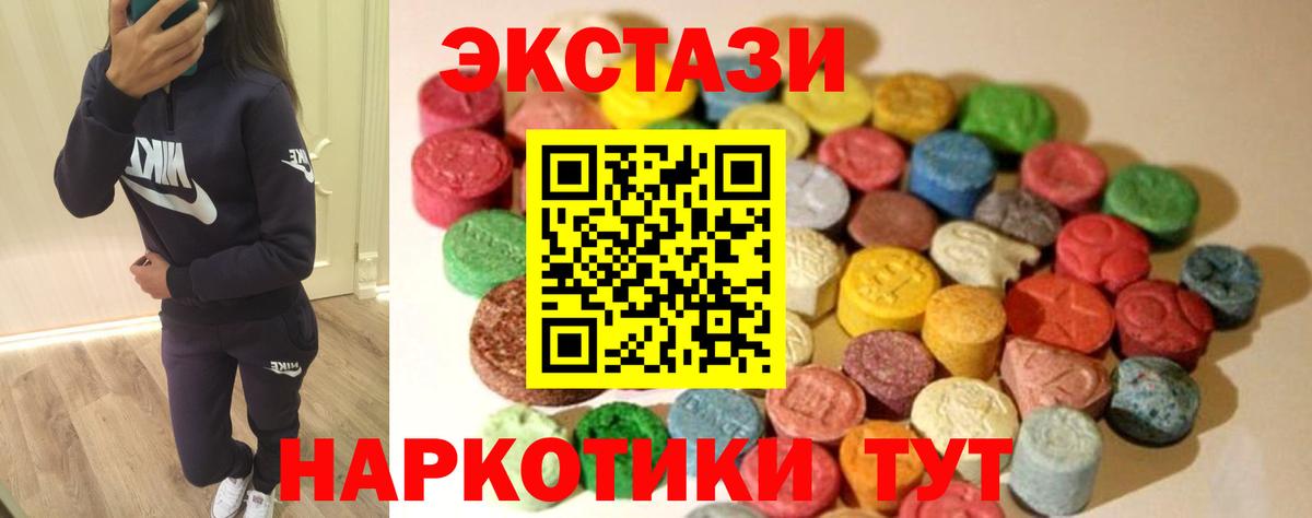 Ecstasy ешки  Вход с VPN  Буйнакск  Экстази  мориарти какой сайт  ЭКСТАЗИ MDMA 