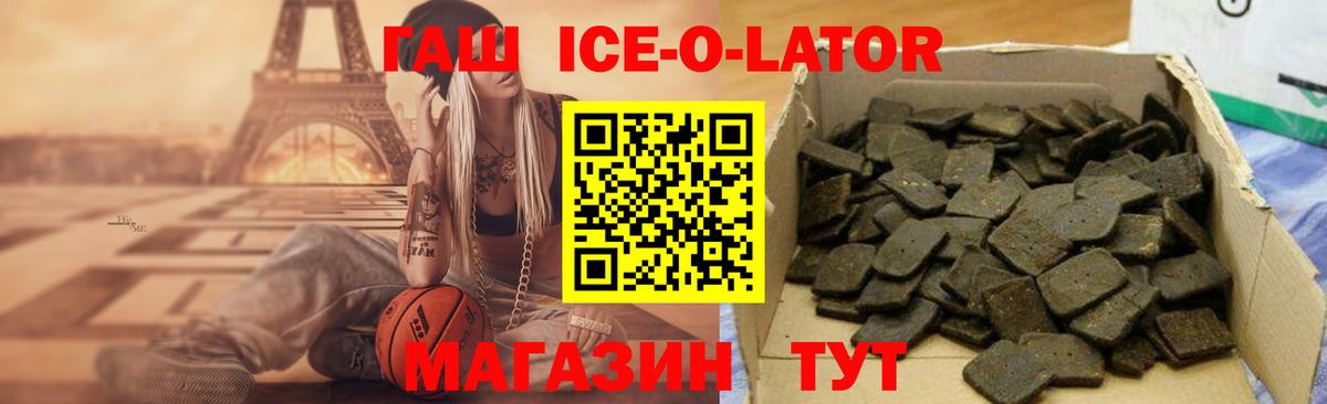 Гашиш Изолятор Буйнакск