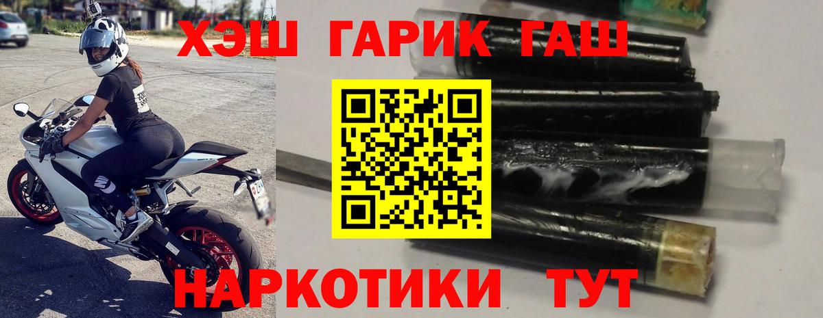 ГАШИШ гашик  ГАШ  дарнет шоп  Гашиш VHQ  Вход с VPN  Буйнакск 