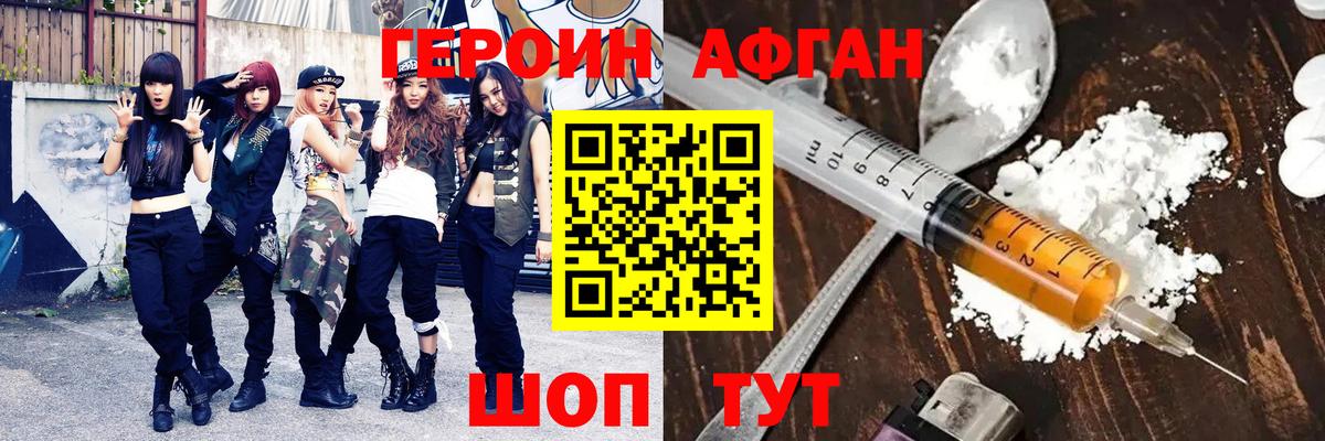 Героин белый Буйнакск