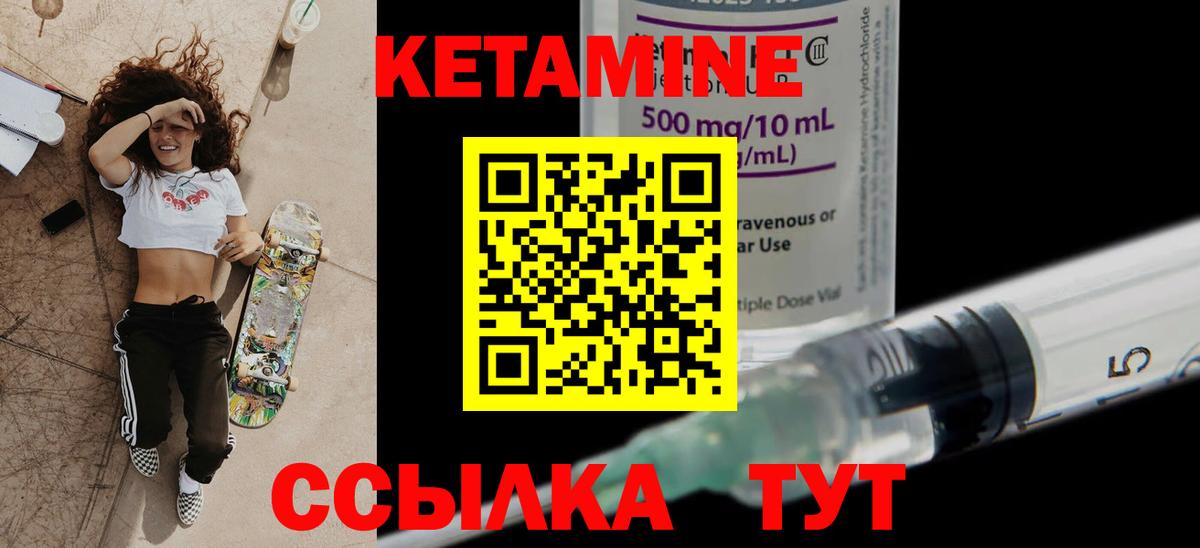 Кетамин ketamine Буйнакск
