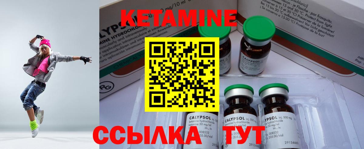 КЕТАМИН VHQ  КЕТАМИН ketamine  Вход с VPN  Буйнакск 