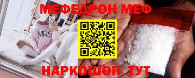 меф Дубна