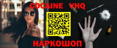 кокаин VHQ Донецк