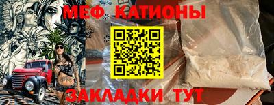 меф Дубна