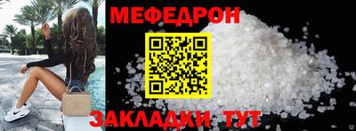 меф Дубна