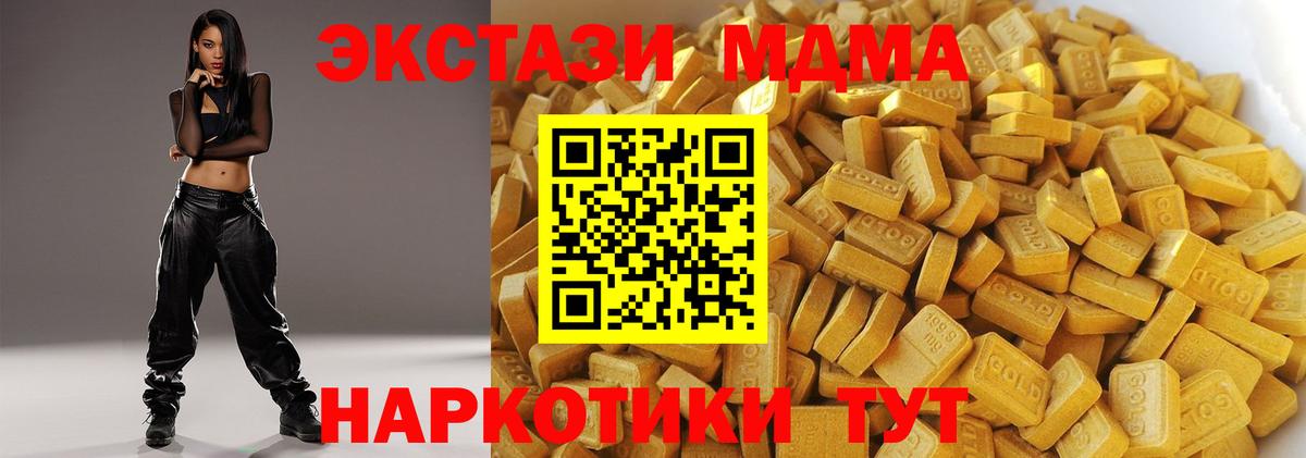 МДМА VHQ  Вход с VPN  Буйнакск  МДМА молли 