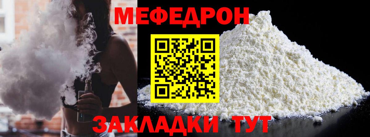 МЕФ мука Буйнакск