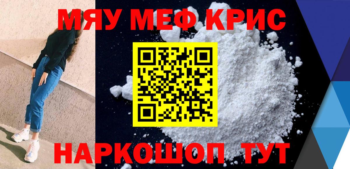 Меф кристаллы  МЕФ  Меф VHQ  Мефедрон  Вход с VPN  Буйнакск 