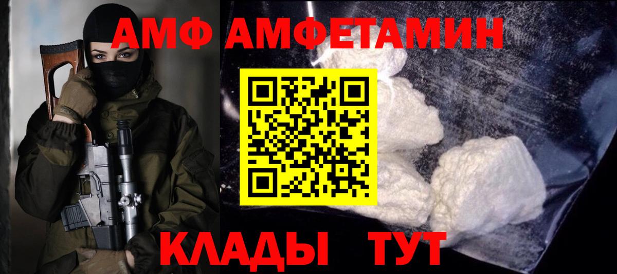 Буйнакск  Метамфетамин  Вход с VPN  Метамфетамин пудра 