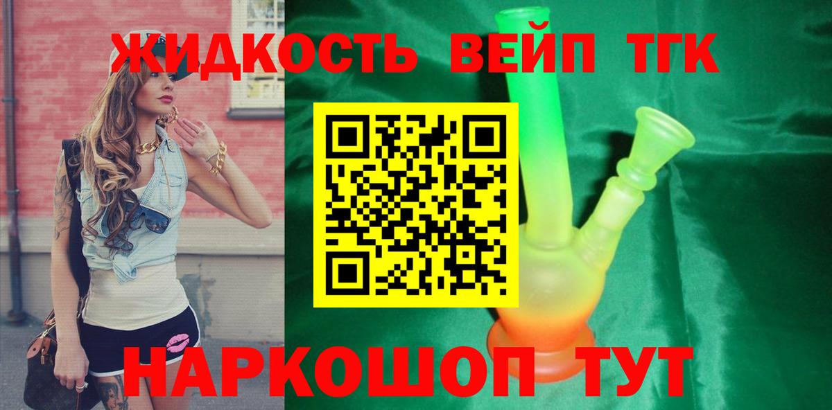 ТГК THC oil Буйнакск